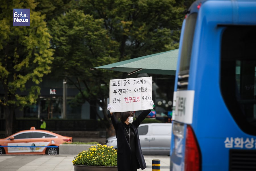 낙태죄 폐지 반대를 외치는 시민들의 피켓 시위. 김재호 기자 ⓒ베이비뉴스