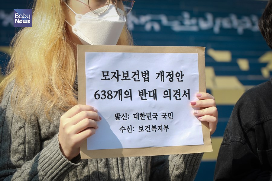 모자보건법 개정에 반대하는 시민 의견서. 김재호 기자 ⓒ베이비뉴스