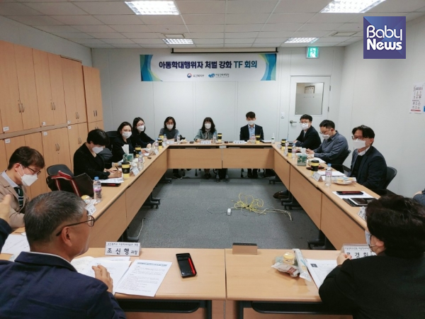 26일 오후 2시 30분, 서울시 수송동에 위치한 아동권리보장원 중회의실에서 ‘아동학대행위자 처벌 강화 TF’ 첫 회의가 열렸다. ⓒ아동권리보장원