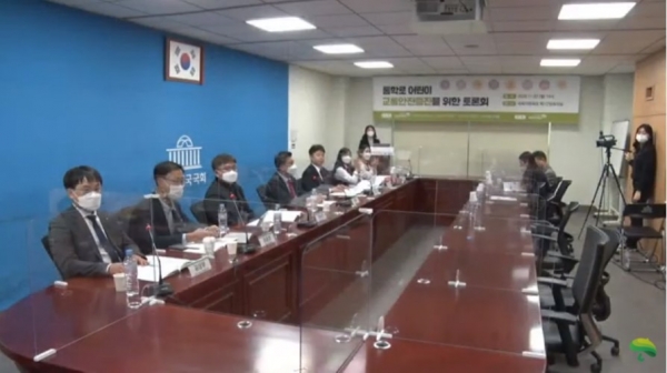2일 국회에서 ‘통학로 어린이 교통안전 증진을 위한 토론회’가 열렸다. 토론회는 유튜브를 통해 생중계됐다. ⓒ초록우산 어린이재단