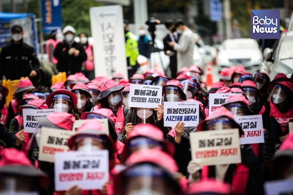6일 오전 10시 서울시 여의도동 더불어민주당사 앞에서 전국 초등돌봄전담사들은 파업투쟁에 나섰다. 김재호 기자 ⓒ베이비뉴스