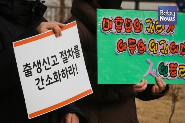 보호출산제가 아닌 출산통보제 도입 및 출생신고 절차 간소화를 통해 아동의 권리를 보호해야 한다는 목소리도 나왔다. 김재호 기자 ⓒ베이비뉴스