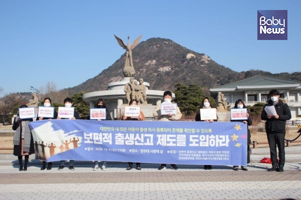 보편적 출생신고 네트워크와 미혼모 단체는 ‘보편적 출생신고 제도 마련’ 요구 기자회견을 열었다. ⓒ보편적 출생신고 네트워크