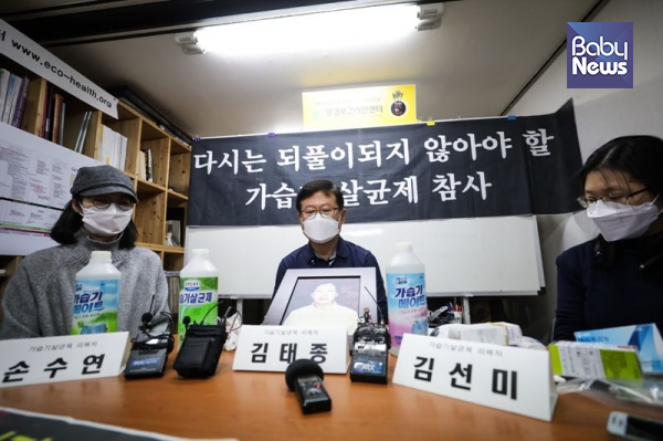 14일 오전 10시 30분 '법원이 무죄라는 가습기살균제가 우리를 파괴했다, 가습기메이트 피해자 증언 기자회견'이 서울 종로구 환경보건시민센터 회의실에서 열렸다. 김재호 기자 ⓒ베이비뉴스
