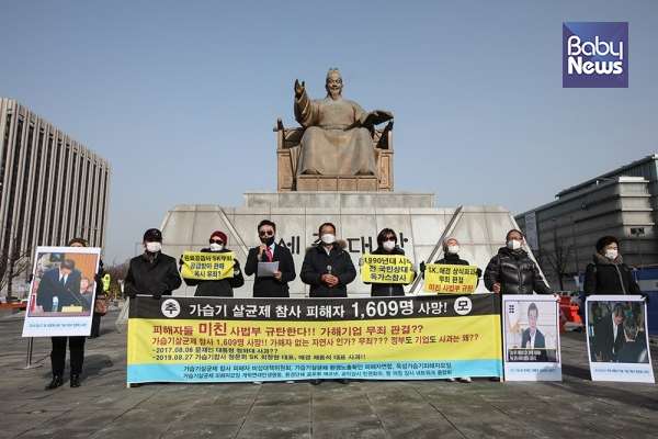 14일 오전 11시 가습기살균제참사 피해자들과 시민단체들이 서울 광화문 세종대왕동상 앞에서 지난 12일 SK케미칼과 애경산업 대표 및 임원들에게 무죄를 선고한 서울중앙지법 형사23부를 비판하는 기자회견을 하고 있다. 최대성 기자 ⓒ베이비뉴스