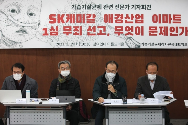 SK케미칼‧애경산업‧이마트 임직원들 1심 무죄 선고 관련 가습기 살균제 전문가 기자회견이 19일 오전 10시 30분에 서울 종로구 참여연대 아름드리홀에서 진행됐다. 한국환경보건학회 성명서를 발표하는 김성균 서울대학교 교수. 최대성 기자 ⓒ베이비뉴스