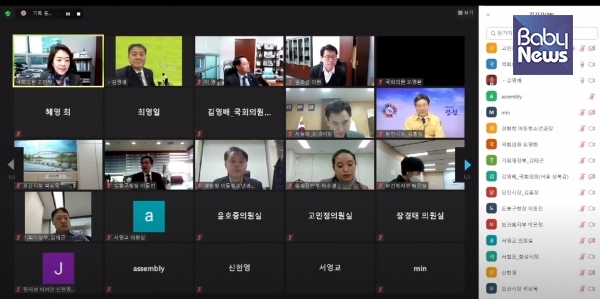 8일 오전 8시 유튜브와 줌으로 생중계된 아동이 안전한 대한민국 만들기 연속토론회. ⓒ베이비뉴스