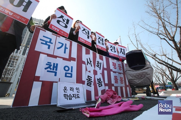 진보당 서울시당원이 8일 오후 113주년 세계 여성의 날을 맞아 '국가가 책임지는 평등한 돌봄운동 선포 기자회견'을 열었다. 최대성 기자 ⓒ베이비뉴스