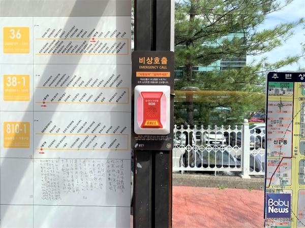 경기도 용인시청 앞 버스정류장에 설치된 음성인식 비상벨. ⓒ(주)더포스