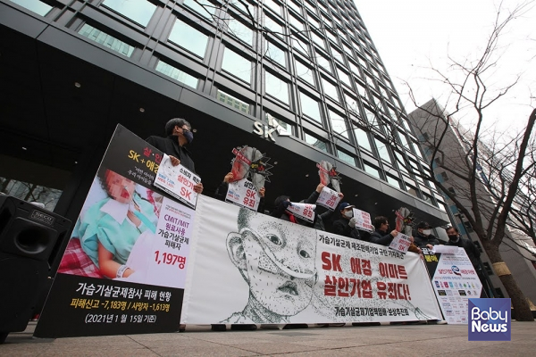 가습기살균제피해자 단체는 가습기살균제 사태 가해자에 대한 처벌과 실질적인 피해 구제를 요구하며 지속적으로 기자회견을 가지고 있다. 최대성 기자 ⓒ베이비뉴스