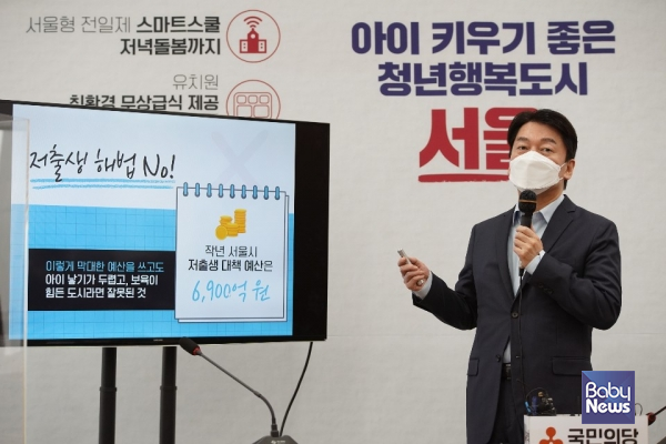 안철수 국민의당 서울시장 후보가 11일 오전 서울 여의도동 국회에서 아이 키우기 좋은 서울을 만들기 위한 보육공약을 발표했다. ⓒ안철수 서울시장 후보