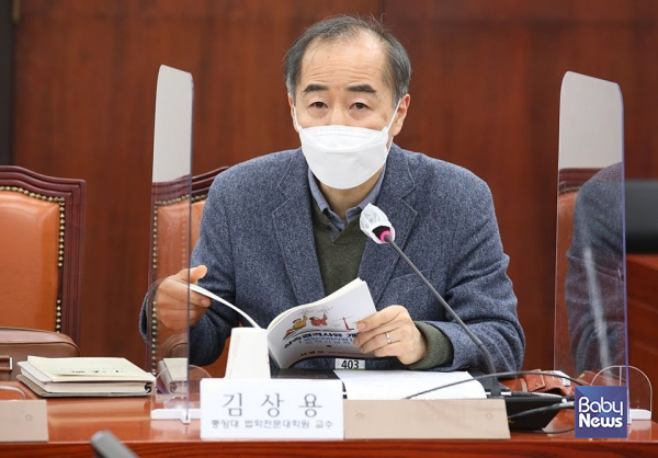김상용 교수는 "'상속권상실제도'가 일본명치민법의 가독상속제도에서 뿌리를 찾을 수 있다"고 말했다. 최대성 기자 ⓒ베이비뉴스