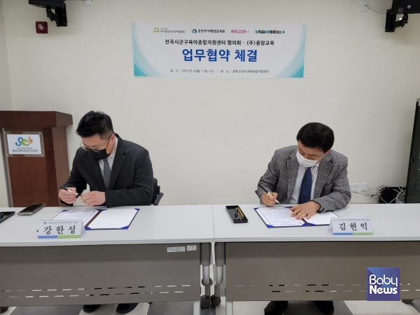 사인하는 양사 대표. 강한성 중앙교육 대외사업부 대표(우), 김현익 협의회 회장. ⓒ중앙교육