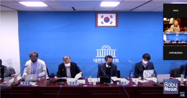 18일 오전 10시 '가습기살균제 참사, 문제해결 어디까지왔나' 온라인 토론회가 개최했다. ⓒ박주민TV