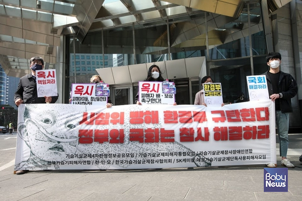 25일 오전 12시, 가습기살균제 단체들은 옥시 RB코리아 본사 앞에서 기자회견을 열었다. 최대성 기자 ⓒ베이비뉴스