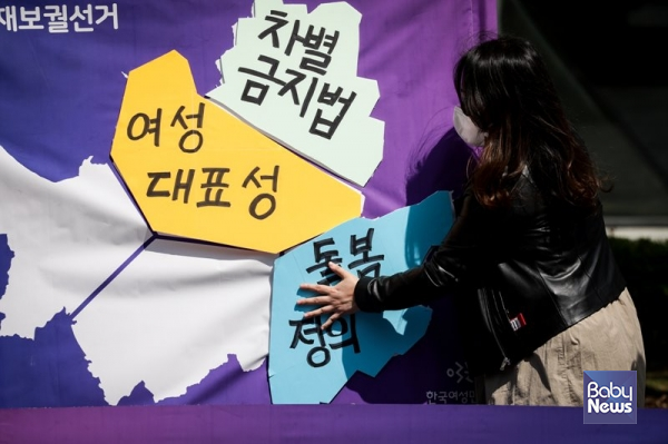 한국여성민우회 활동가는 퍼포먼스로 성평등한 서울·부산이 되는 방법을 제시하고 있다. 김재호 기자 ⓒ베이비뉴스