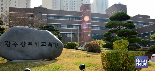 광주광역시교육청이 ‘2021년도 사립유치원 K-에듀파인 컨설팅단 연수’를 실시한다. ⓒ광주광역시교육청