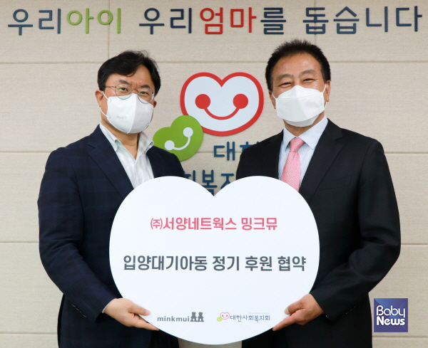 협약식에 참석한 밍크뮤 박연 대표(왼쪽)와 대한사회복지회 김석현 회장. ⓒ서양네트웍스