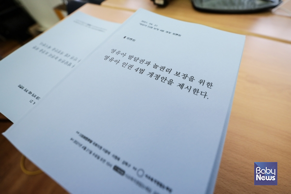 홍민정 사교육걱정없는세상 공동대표는 “36개월 미만의 영아를 대상으로 국어(한글), 외국어(한자), 수학(숫자), 과학, 사회 과목을 교습해선 안 되고, 영유아 1인당 하루 최대 40분 이상 인지 중심 과목을 교육해서는 안 된다”는 개정안을 내놨다. 김재호 기자 ⓒ베이비뉴스