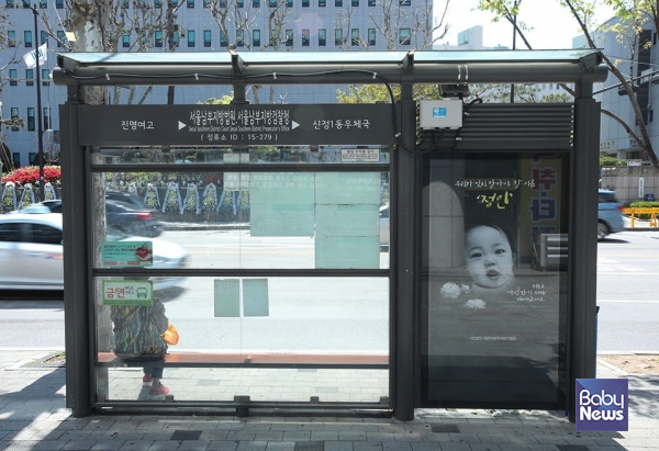 서울남부지방법원 앞 버스정류장 광고판에 게재된 정인이 광고. 김재호 기자 ⓒ베이비뉴스