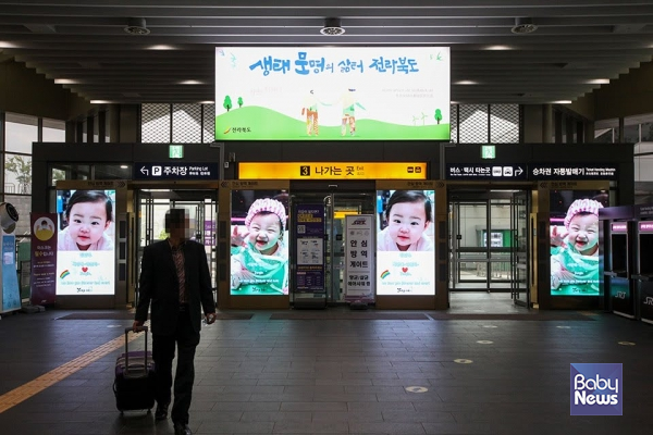 “정인아 사랑해, 영원히!", "우리의 천사, 이제부터 자유롭게 행복하게 날아라!” SRT 수서역 3번 게이트 출입구 광고판. 최대성 기자 ⓒ베이비뉴스