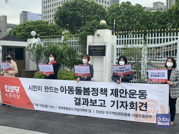 진보당 서울시당이 유치원, 어린이집, 초등학교, 놀이터, 공원 등에서 아이를 돌보는 당사자들을 직접 만나 현실적 어려움과 해결 방안 의견을 듣고, 이 의견을 바탕으로 '모두가 행복한 돌봄정책'을 수립하는 정책 제안 운동을 전개했다. ⓒ진보당 서울시당