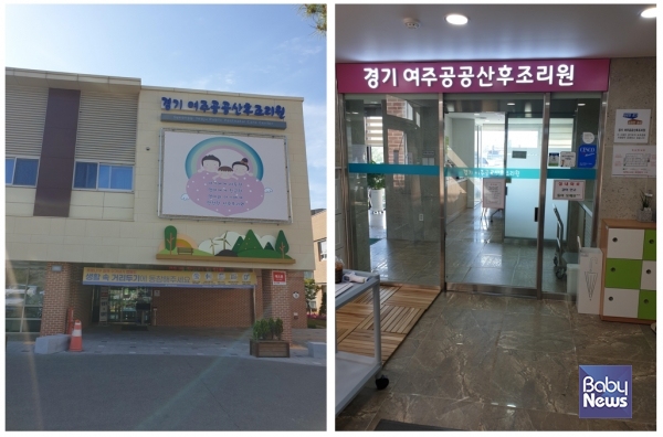 아이앤나, 경기 여주 공공산후조리원에 아이보리 서비스 제공. ⓒ아이앤나