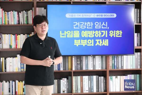 주창우 서울마리아의료재단 진료부장은 "과거엔 불임이라고 했지만 지금은 대부분 난임이다. 지래짐작해서 포기하지 말고 적절한 처치로 원하는 결과를 받길 원한다"고 말했다. 최대성 기자 ⓒ베이비뉴스