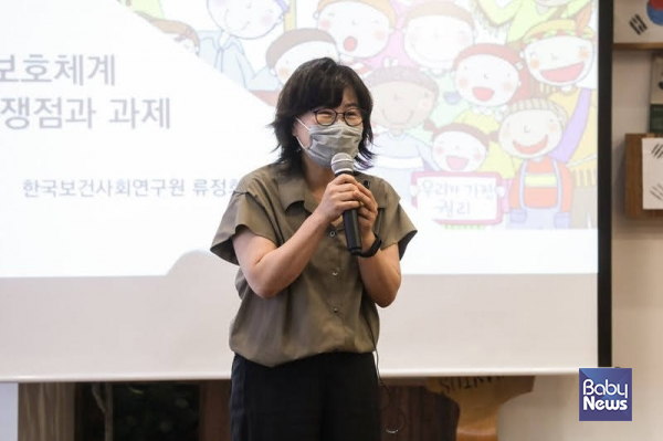 발제를 맡은 류정희 아동복지연구센터장은 현행 제도의 변화 과정을 짚고, 아동학대가 발생했을 때 112 신고 후 대응시스템과 보완할 점까지 종합적으로 설명했다. 김재호 기자 ⓒ베이비뉴스