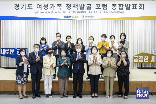 이재명 지사는 24일 오후 경기도청에서 '경기도 여성가족 정책발굴 포럼 종합발표회'에서 발표된 여성가족 정책을 적극 수용해 도정에 반영하겠다는 뜻을 밝혔다. ⓒ베이비뉴스