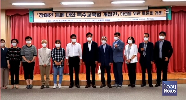 28일 오후 2시 여의도 이룸센터 이룸홀에서 '장애인 등에 대한 특수교육법 개정안 마련을 위한 토론회'가 개최됐다. ⓒ전국장애인부모연대