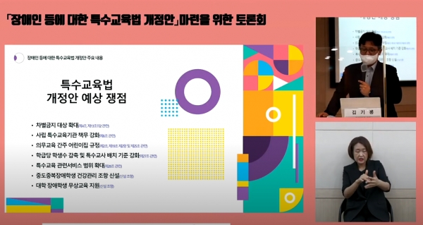 김기룡 교수는 "현재와 같은 형태의 특수교육법이 시행된지 10여년이 지났으나 장애학생의 교육여건이 여전히 개선되지 못하고 있다"고 말했다. ⓒ전국장애인부모연대