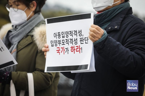 미혼모, 한부모단체, 입양인단체, 아동인권단체 등에서는 지난 1월 18일 서울 효자동 청와대 분수대 앞에서 '입양전 친생부모 상담과 아동보호를 입양기관에 맡기지 말고 국가가 직접개입하라'는 기자회견을 연 바 있다. ⓒ베이비뉴스