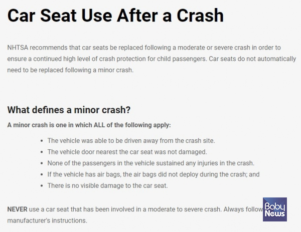 교통사고 후 카시트 사용에 대해 기준을 제시하고 있는 미국도로교통안전국. Car Seat Use After a Crash. ⓒ미국도로교통안전국 NHTSA
