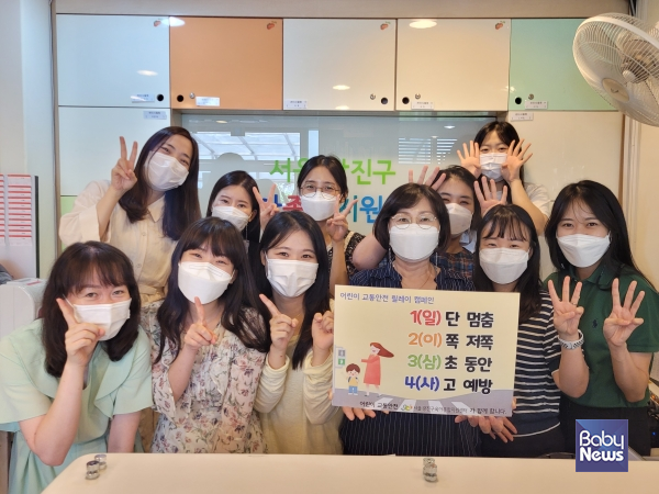 서울 광진구육아종합지원센터가 어린이 교통안전 릴레이 챌린지에 동참했다. ⓒ광진구육아종합지원센터