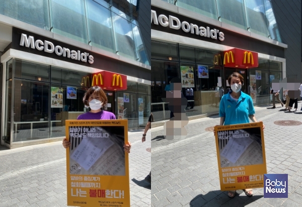 강미정, 김정덕 정치하는엄마들 활동가는 기자회견이 끝난 뒤 맥도날드 명동점에서 1인 시위를 진행했다. ⓒ정치하는엄마들