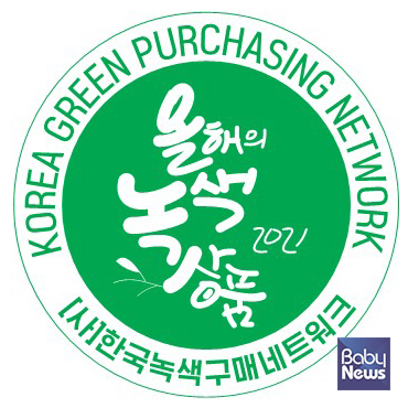 2021 올해의 녹색상품 로고. ⓒ한국녹색구매네트워크
