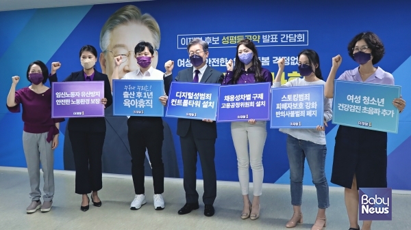 이재명 더불어민주당 대선 경선후보(이하 이재명 후보)의 공식 선거캠프인 ‘열린 캠프’가 육아휴직 확대를 비롯해 성·재생산 건강권 보장 등을 포함한 1차 성평등 정책을 16일 발표했다. ⓒ열린캠프