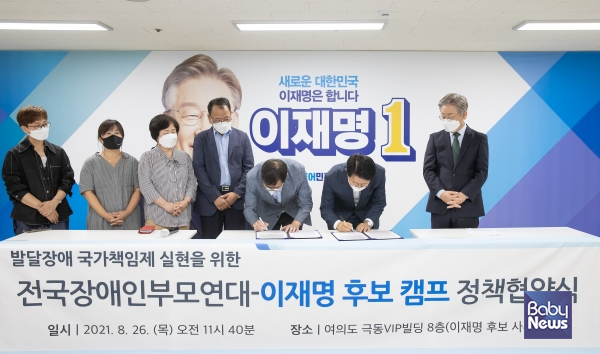 대선 후보와 하는 정책협약식 문서에 이재명 후보가 서명을 하는 게 아니라 총괄본부장인 조정식 국회의원이 서명을 했다. 왜 이재명 후보는 직접 서명하지 않았을까? ⓒ열린캠프