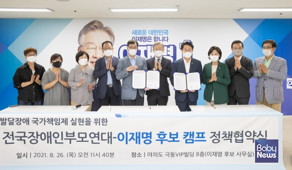 정책협약식 문서에 이재명 후보가 서명을 하는 게 아니라 총괄본부장인 조정식 국회의원이 서명을 했다. 이재명 후보는 윤종술 전국장애인부모연대 회장과 조정식 국회의원 사이에서 사이에 서서 박수를 치며 기념촬영을 했다. ⓒ열린캠프