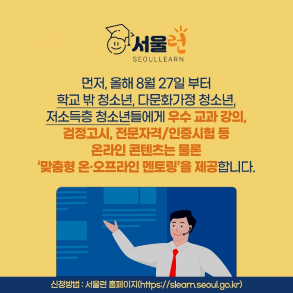 서울 런 홈페이지