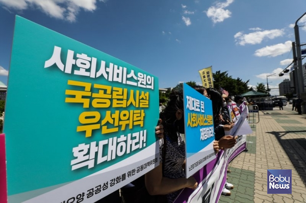 시민사회단체는 사회서비스원법 제정 촉구, 후퇴 없는 원안 통과 촉구 등 기자회견을 연 바 있다. (자료사진) ⓒ베이비뉴스