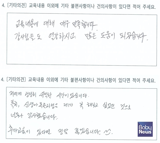 산모피아 수강생 수강 후기. ⓒ산모피아
