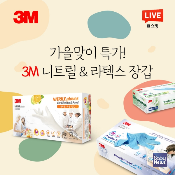 이지엠 인터내셔널, 3M 장갑 네이버 쇼핑 라이브 성료. ⓒ이지엠 인터내셔널