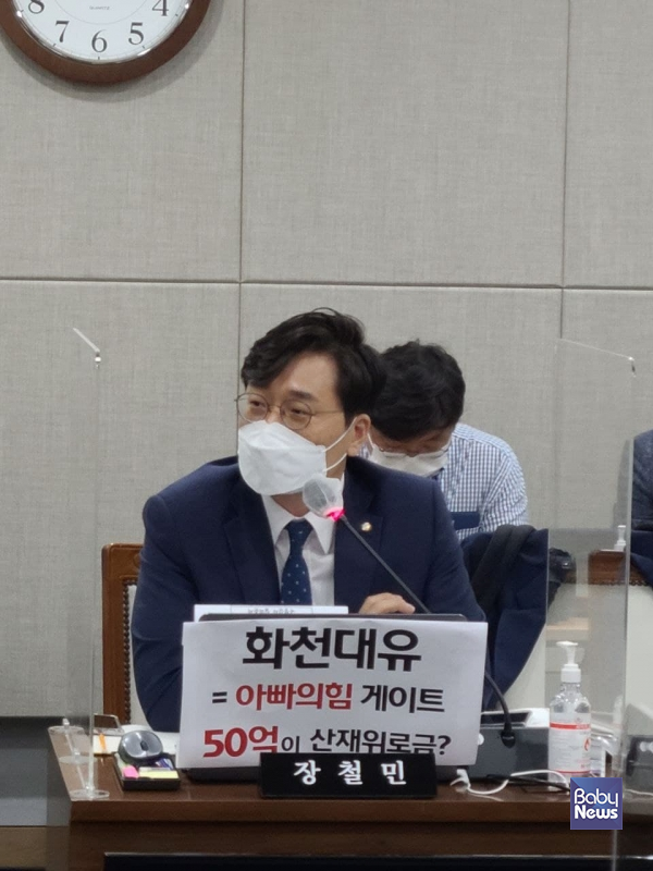 장철민 의원 태아산재보험 제도 확대에 대한 조속한 처리를 촉구했다. ⓒ장철민 의원실