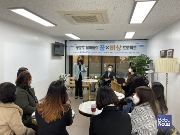 김민석 의원, '영등포 경력단절 엄마들' 목소리 들었다 - 뉴스 썸네일 이미지