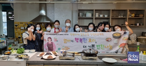 행복하게 협동조합 창립프로젝트 '엄마가 행복한 요리 더 기쁜 반찬나눔'. ⓒ김덕화