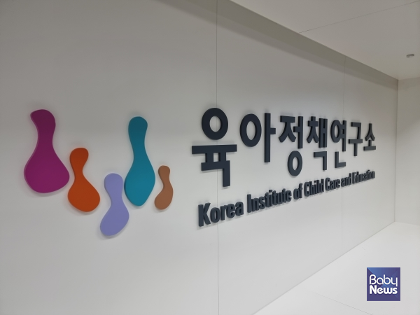 육아정책연구소 2021년 육아정책 제안 공모전 시상식 개최. ⓒ베이비뉴스