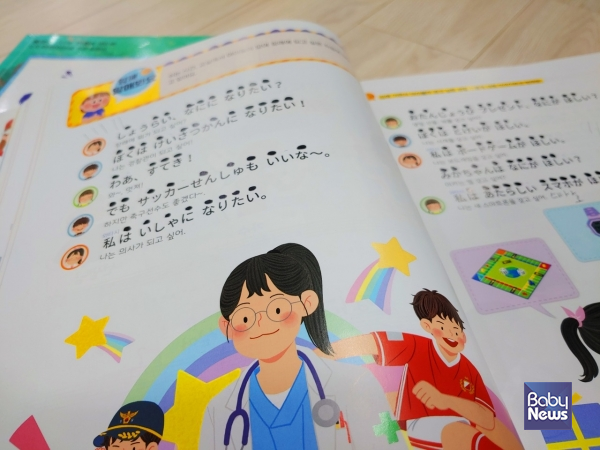 아이의 일본어 교재. ⓒ최은경