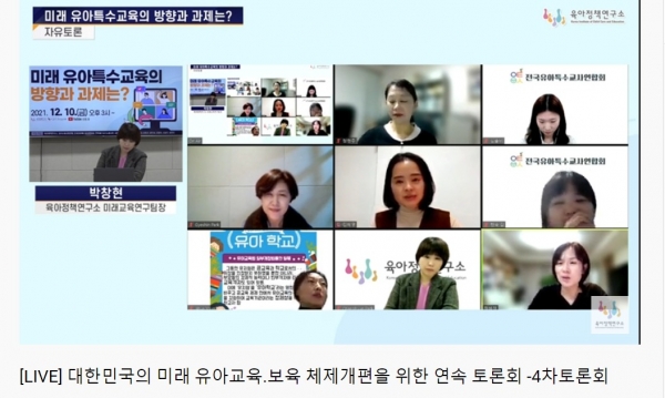 유튜브 생중계 화면 캡처. ⓒ베이비뉴스